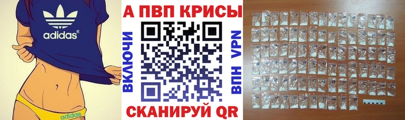 Alpha PVP кристаллы купить наркоту площадка телеграм Заозёрск