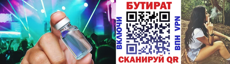 Бутират буратино OMG сайт Заозёрск