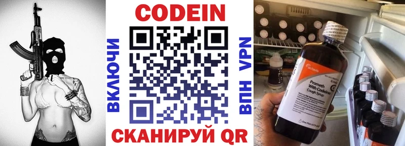 Codein Purple Drank  Заозёрск 