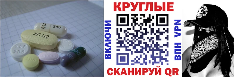 Экстази диски Заозёрск