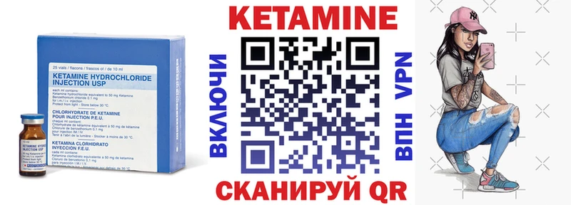 Кетамин VHQ Заозёрск