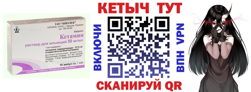 Кетамин VHQ площадка официальный сайт Заозёрск